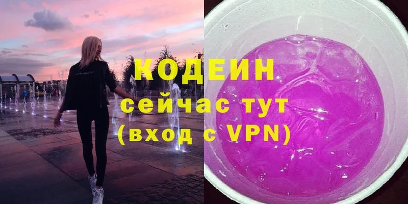 Codein Purple Drank  OMG   Грязи  что такое наркотик 